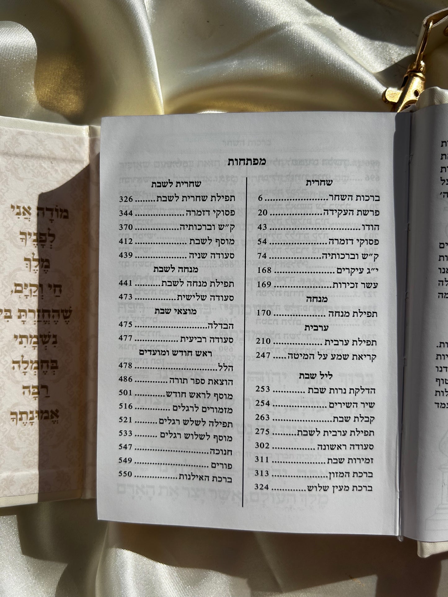 סידור כיס מגנט -צבע פנינה