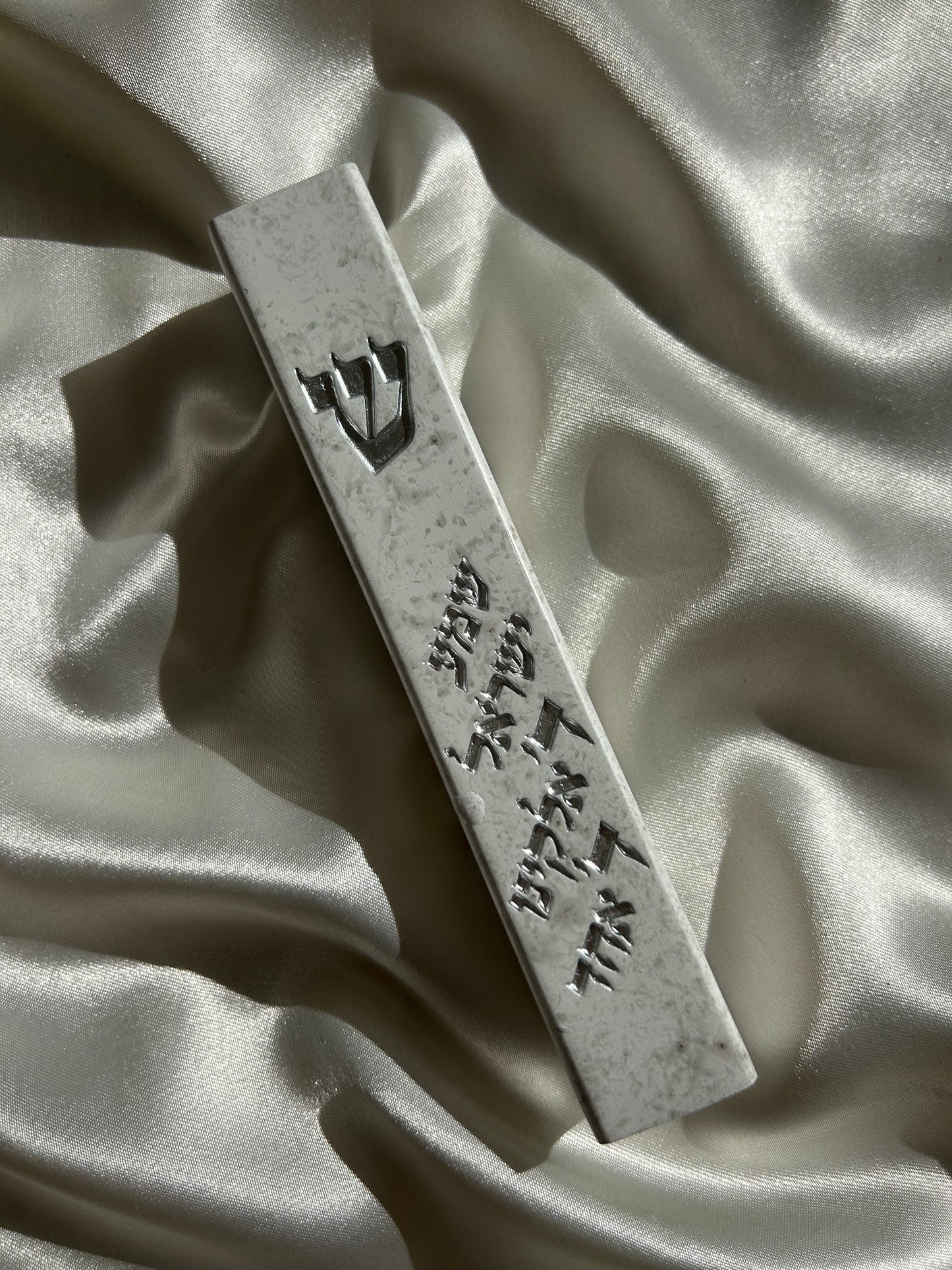 מזוזה ״פולימר בטון״ שמע ישראל