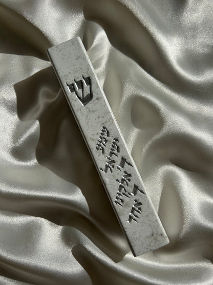 מזוזה ״פולימר בטון״ שמע ישראל