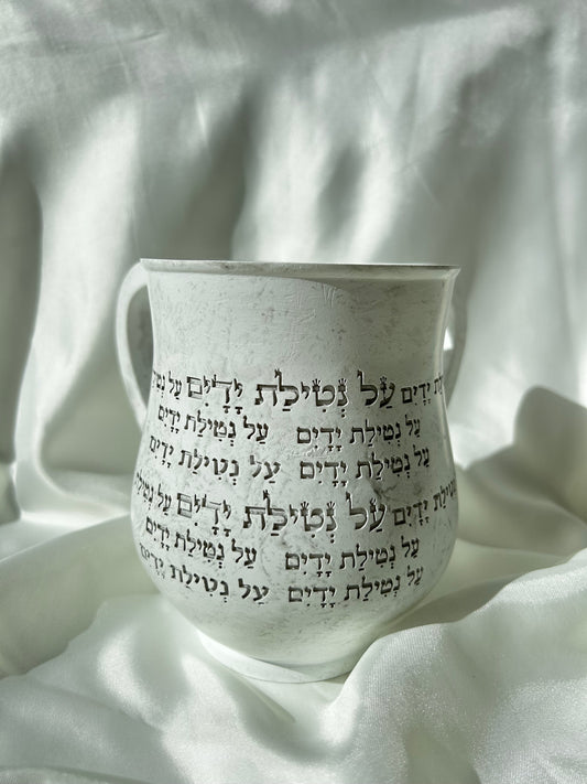 נטלה מהודרת גוון לבן ״על נטילת ידיים״