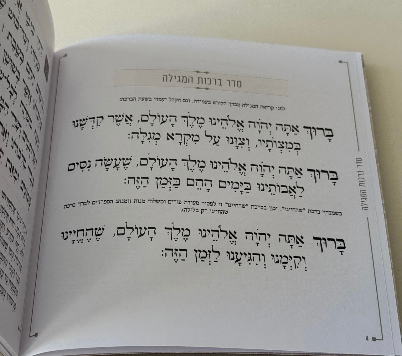 מגילת אסתר דמוי עור אפור