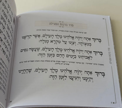 מגילת אסתר דמוי עור אפור