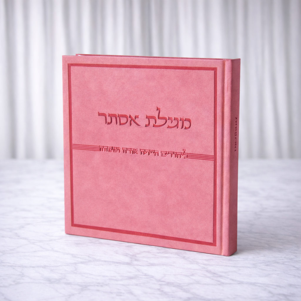 מגילת אסתר דמוי עור צבע ורוד