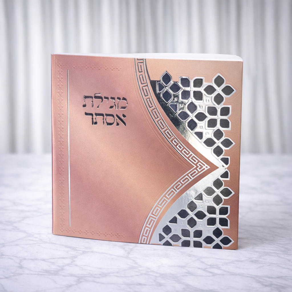 מגילת אסתר דגם משרביה