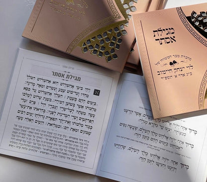 מגילת אסתר דגם משרביה