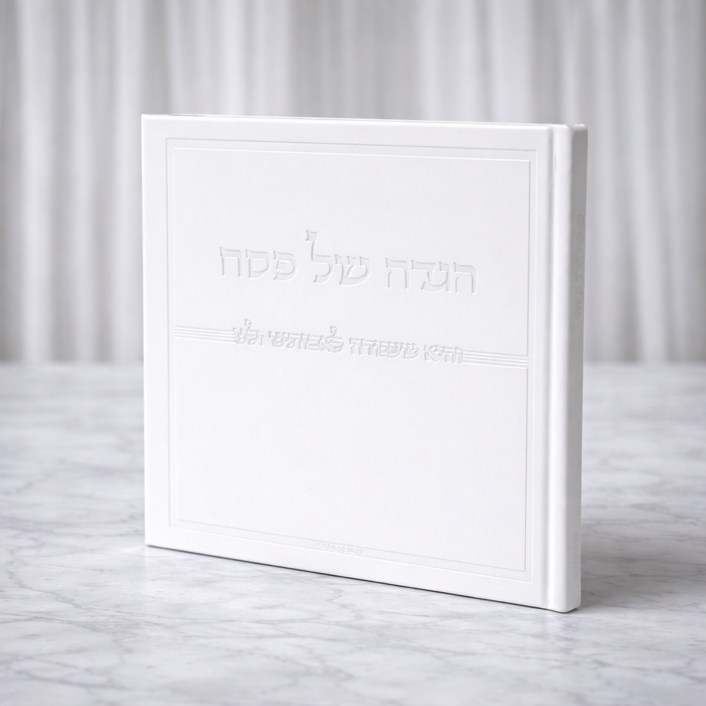 הגדה של פסח מהודרת כריכה קשה צבע לבן