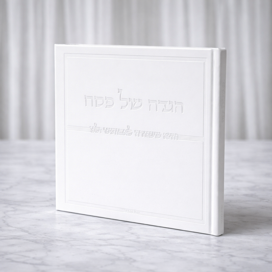 הגדה של פסח מהודרת כריכה קשה צבע לבן