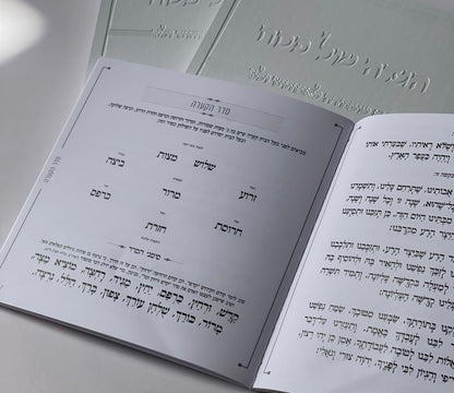 הגדה של פסח מהודרת כריכה קשה צבע לבן