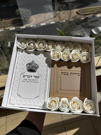 מארז קדושה לשבת