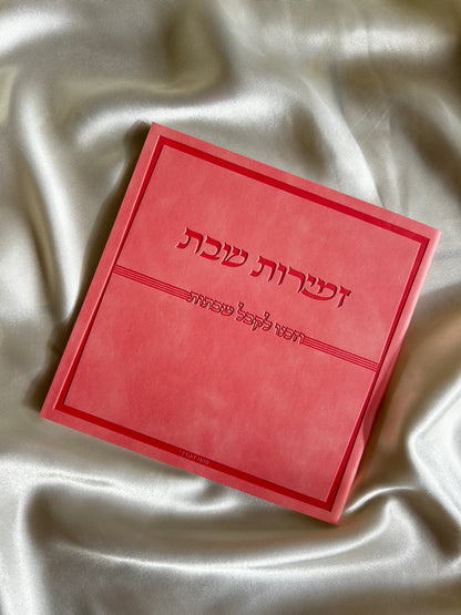זמירות שבת דמוי עור צבע ורוד