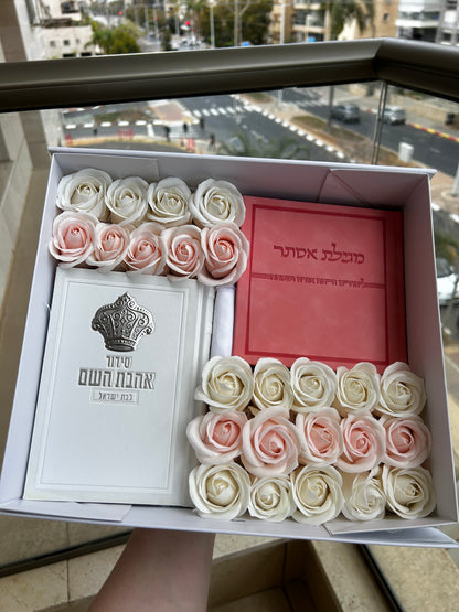 מארז קדושה לפורים ורוד לבן