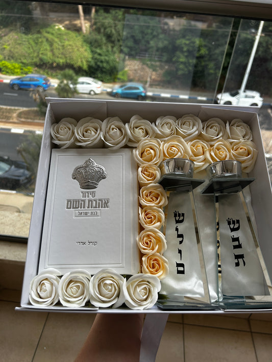 מארז קדושה קורל