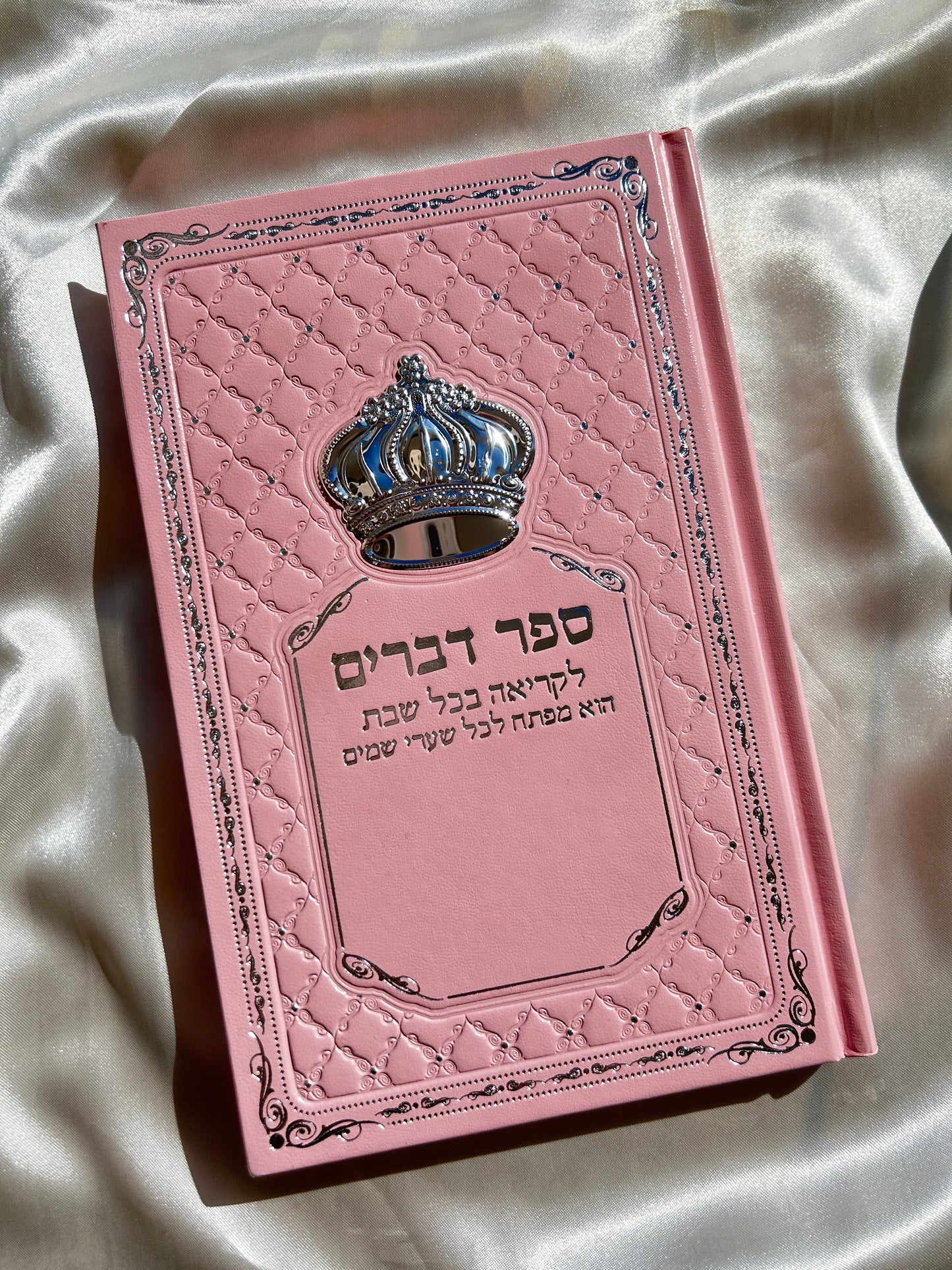 ספר דברים מהודר ורוד