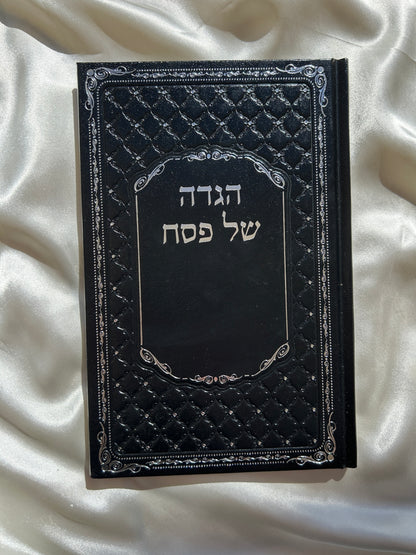 הגדה של פסח מפוארת כריכה שחורה