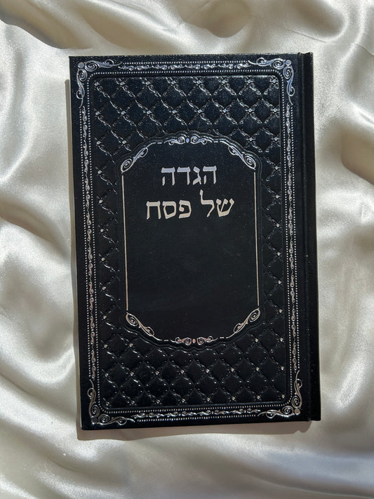 הגדה של פסח מפוארת כריכה שחורה