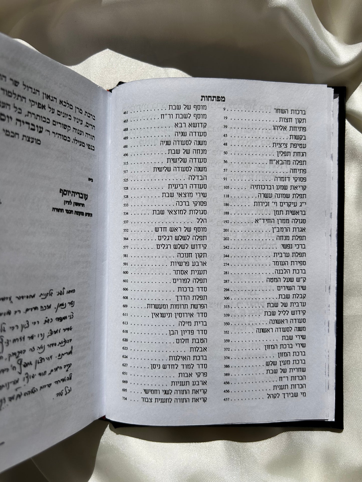 סידור מהודר עבודת השם לבן זהוב לגבר