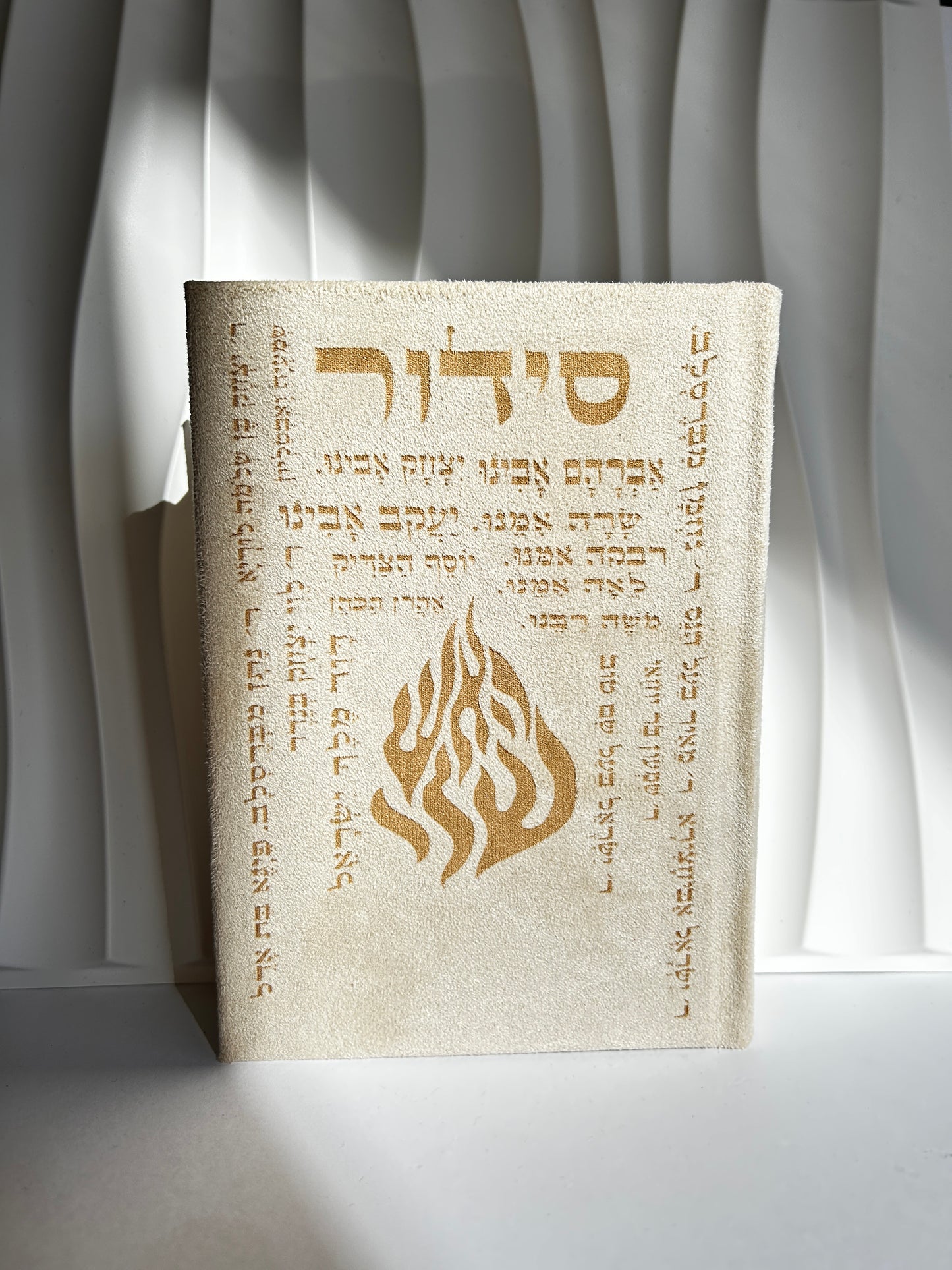 סידור מהודר צבע ב׳ז שמות הצדיקים