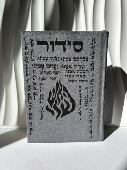 סידור מהודר צבע אפור שמות הצדיקים