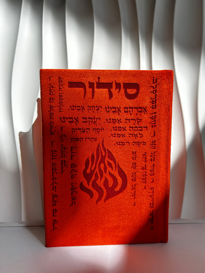 סידור מהודר צבע כתום שמות הצדיקים