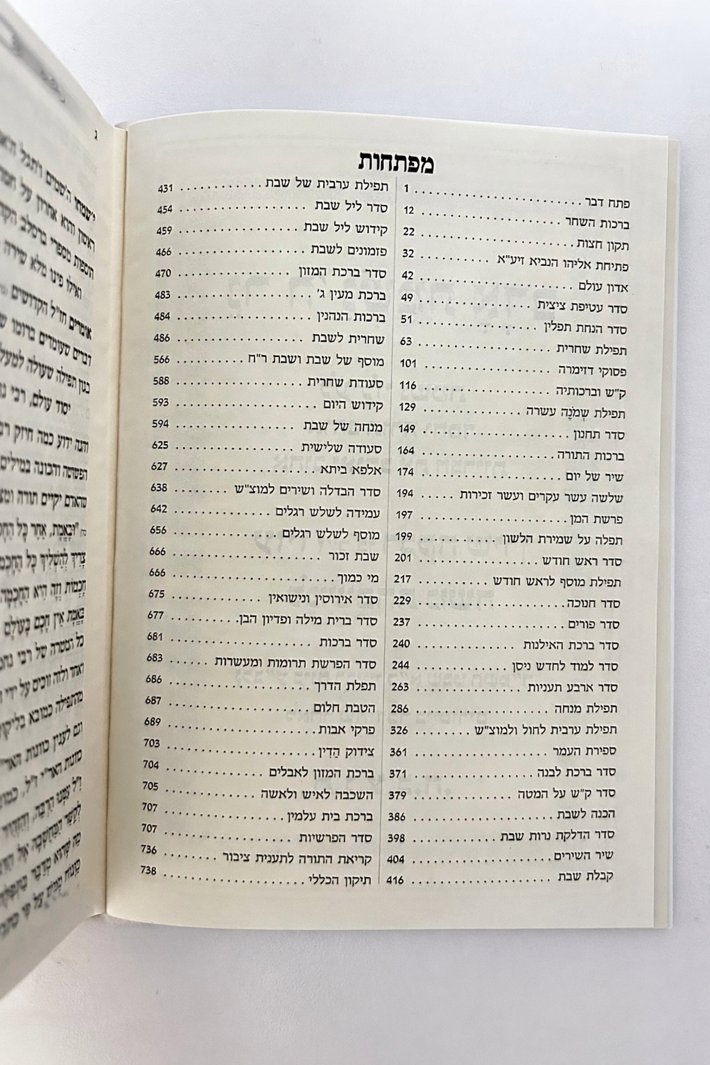 סידור מהודר צבע כתום דיבורים של רבנו