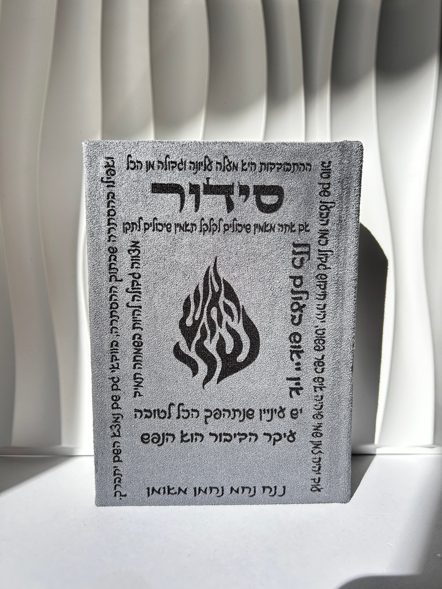 סידור מהודר צבע אפור דיבורים של רבנו