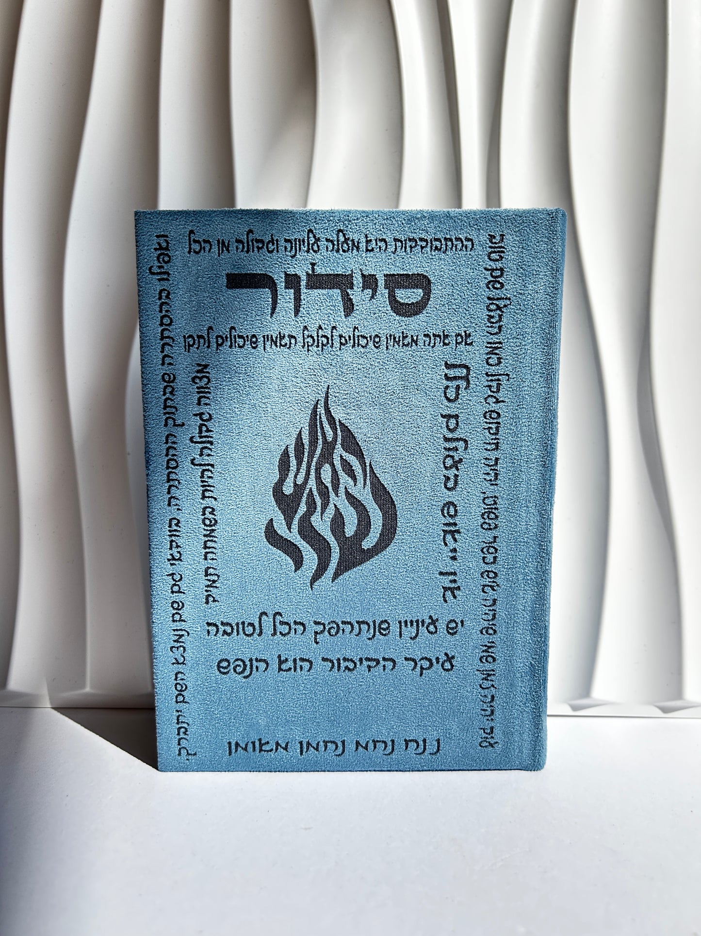סידור מהודר צבע כחול דיבורים של רבנו