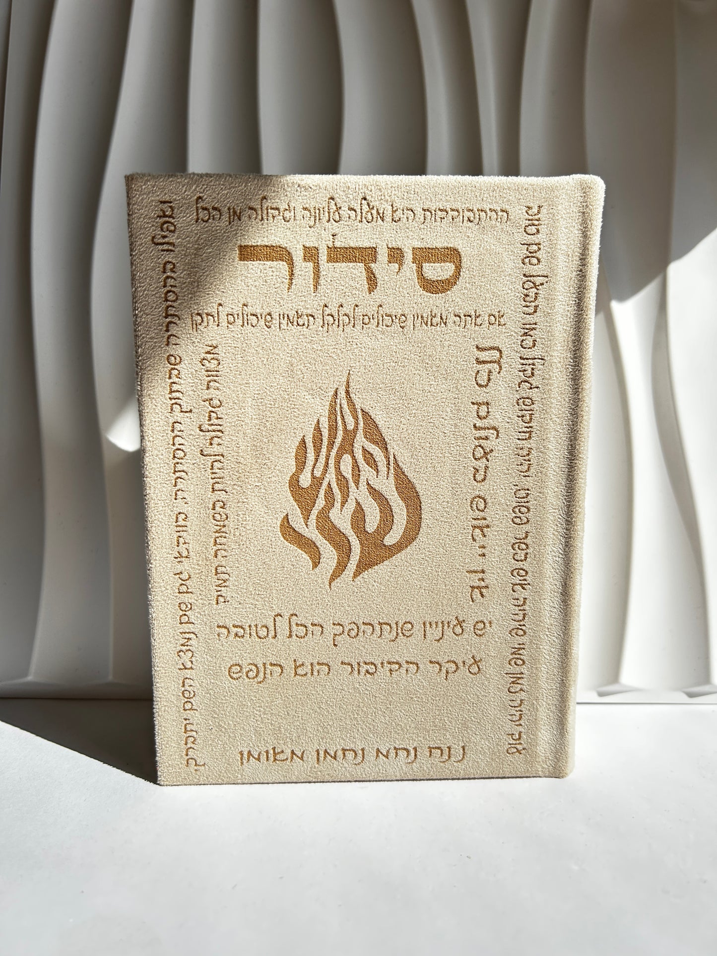 סידור מהודר צבע ב׳ז דיבורים של רבנו