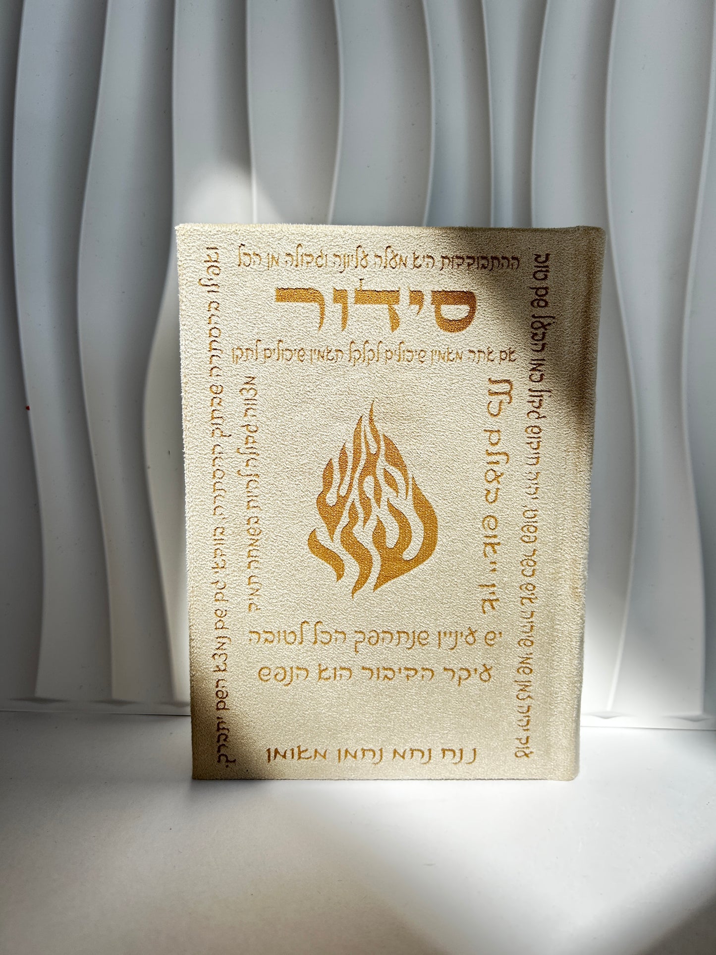 סידור מהודר צבע ב׳ז דיבורים של רבנו