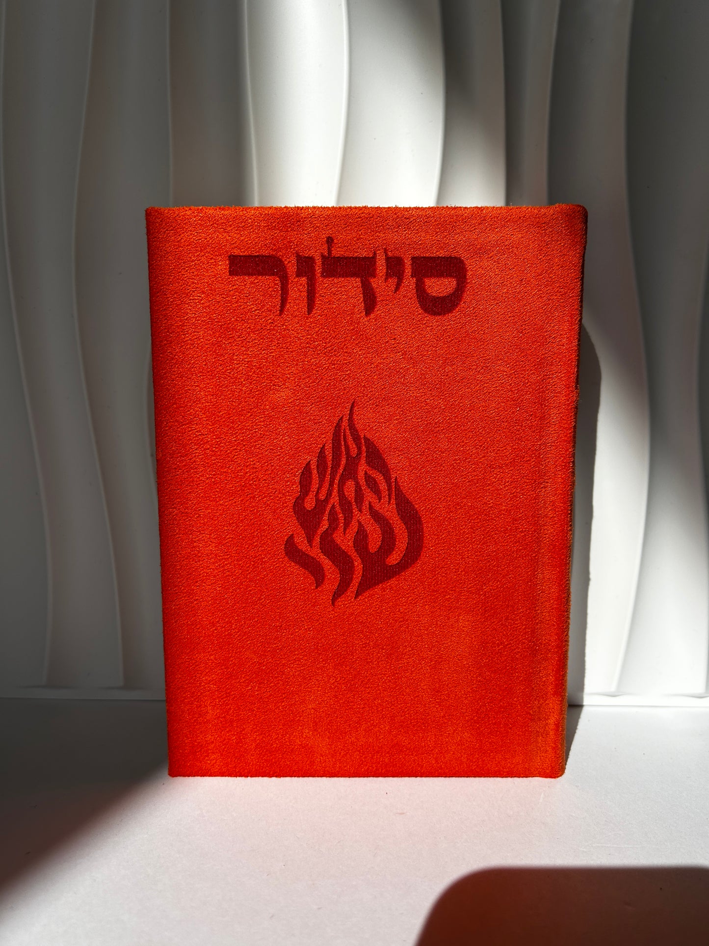 סידור מהודר צבע כתום האש שלי