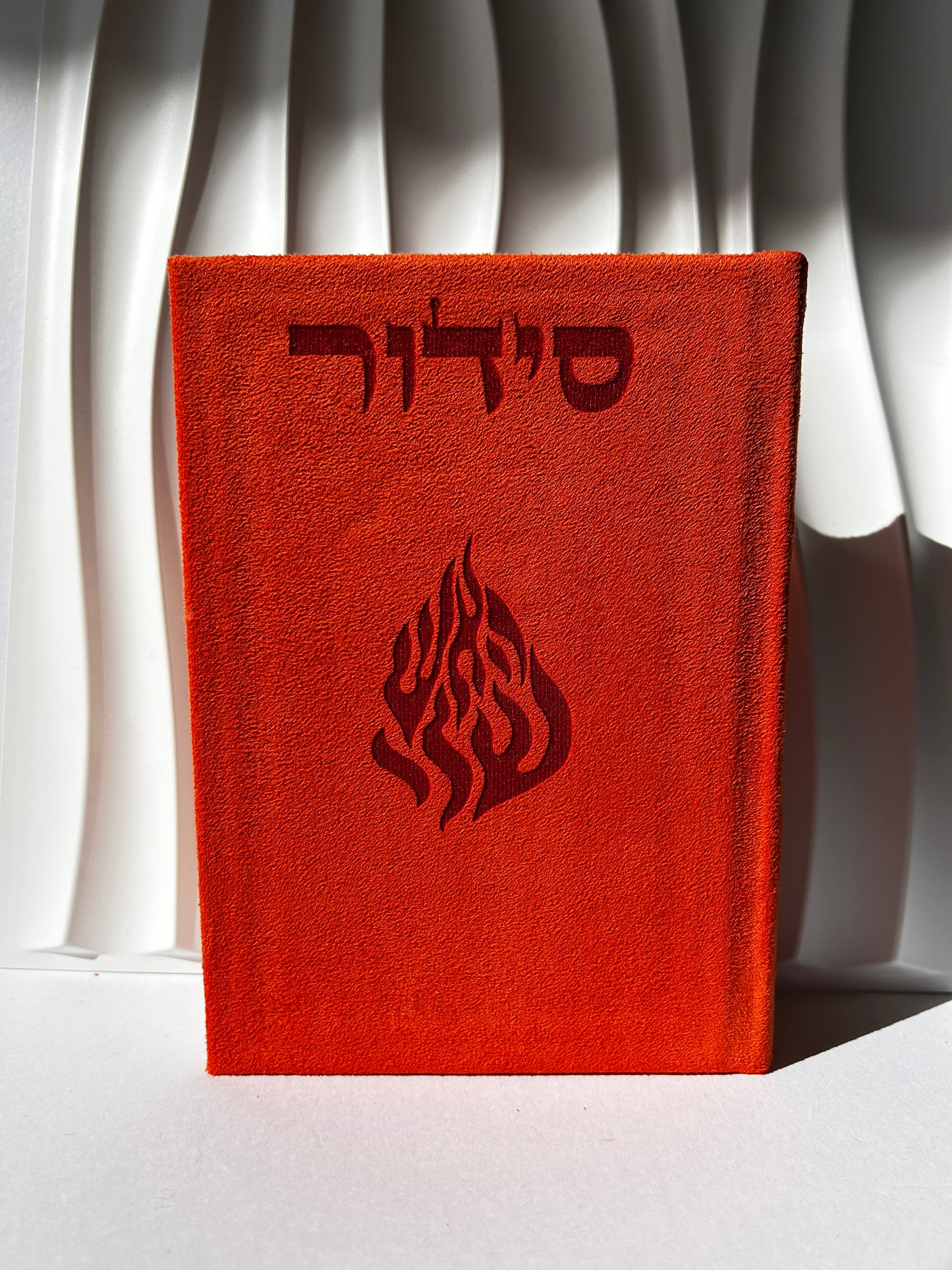 סידור מהודר צבע כתום האש שלי