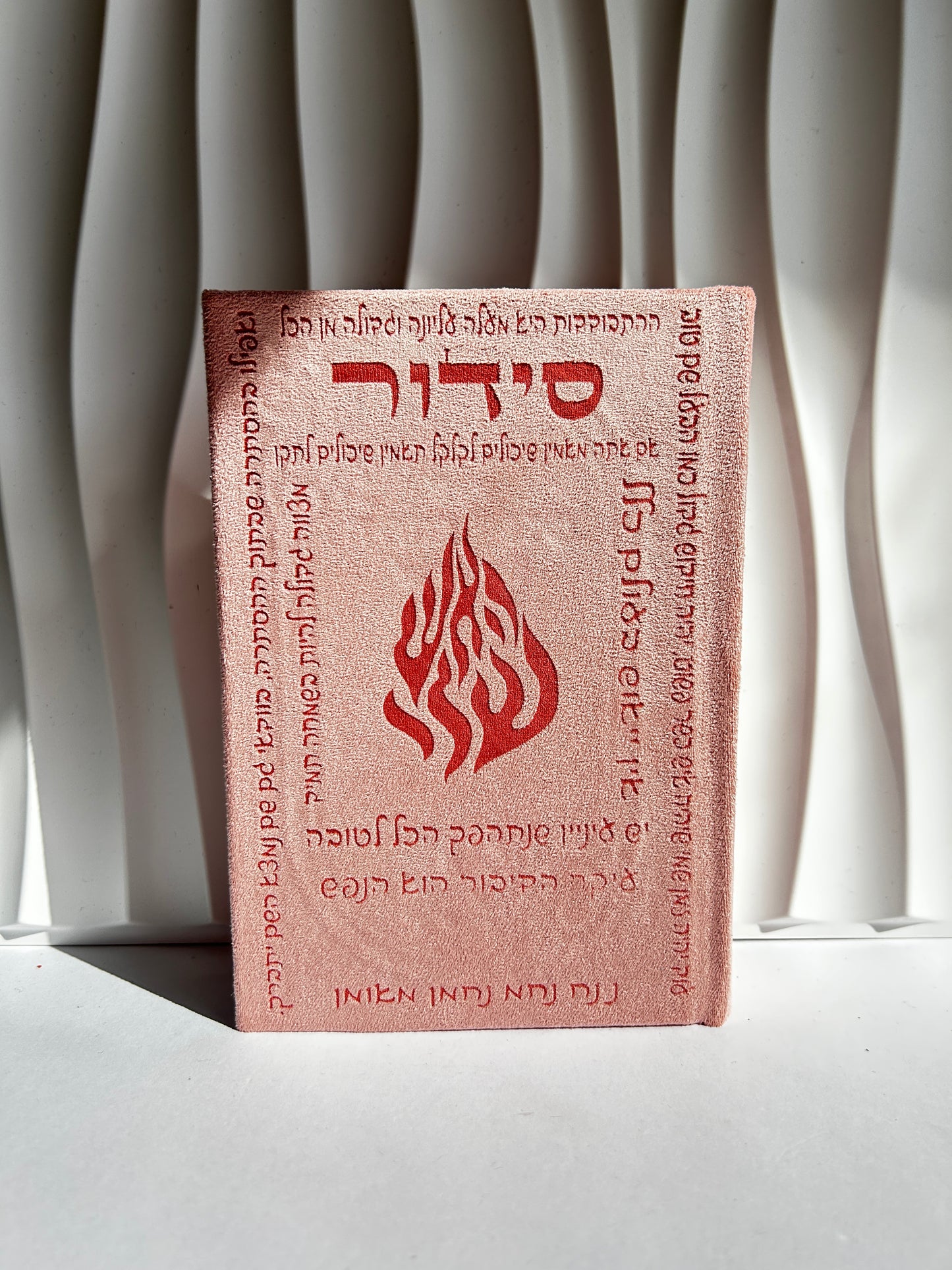 סידור מהודר לבת ישראל צבע ורוד דיבורים של רבנו