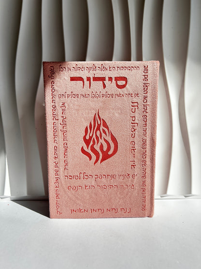 סידור מהודר לבת ישראל צבע ורוד דיבורים של רבנו