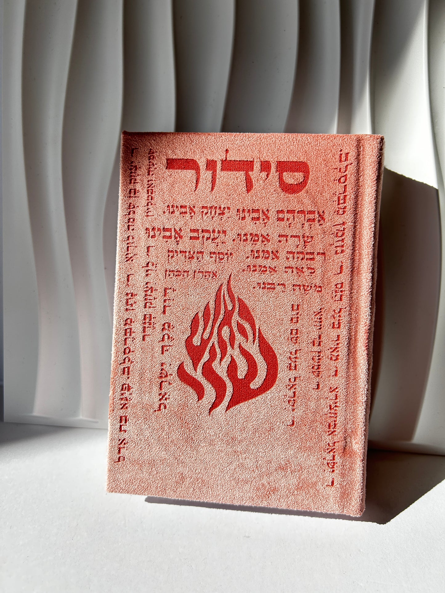 סידור מהודר לבת ישראל צבע ורוד שמות הצדיקים