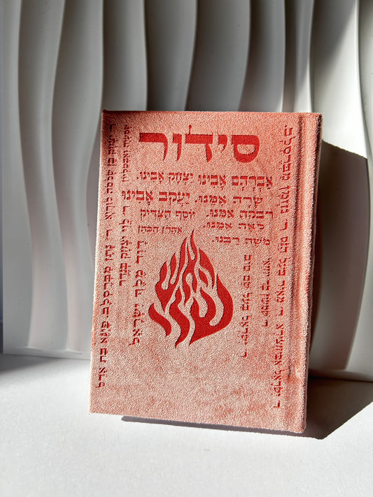 סידור מהודר לבת ישראל צבע ורוד שמות הצדיקים
