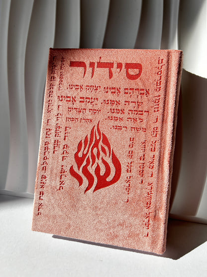 סידור מהודר לבת ישראל צבע ורוד שמות הצדיקים