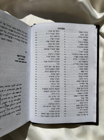 סידור מהודר עבודת השם שחור לגבר