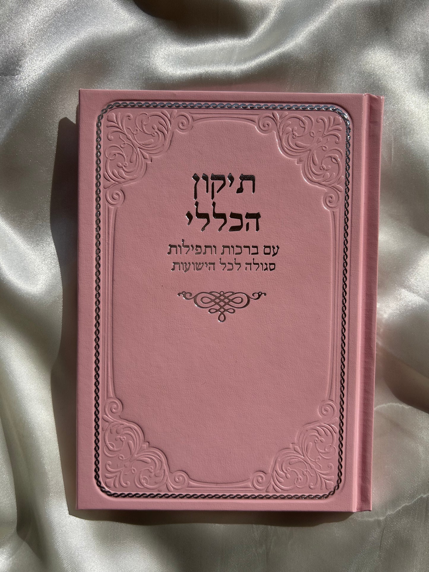 תיקון הכללי ורוד בינוני עם לקט תפילות