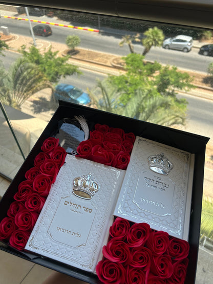 מארז קדושה תפארת (אדום לבן)