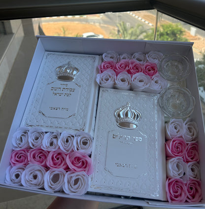 מארז קדושה נויה