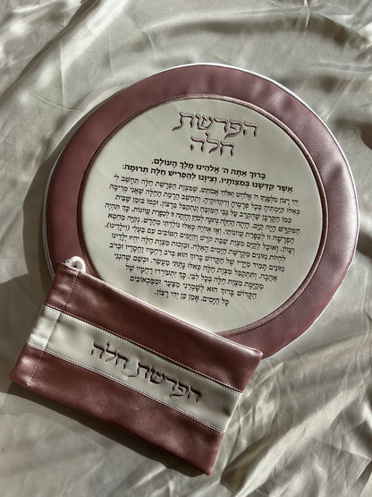 סט כיסוי להפרשת חלה צבע ורוד