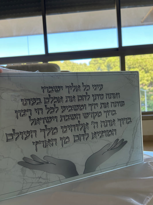 מגש לחלה
