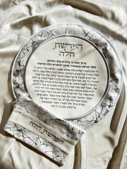 סט כיסוי להפרשת חלה דגם שיש