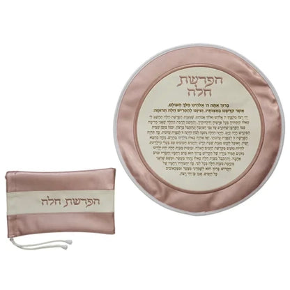 סט כיסוי להפרשת חלה צבע ורוד