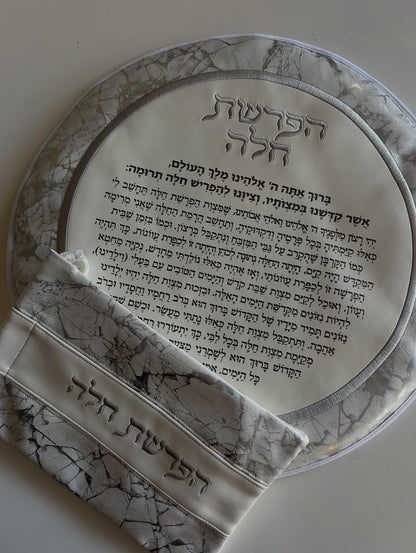 סט הפרשת חלה דמוי עור מהודר