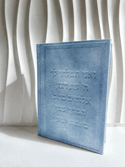 סידור מהודר לגבר דגם כתר מובלט צבע גינס עדין