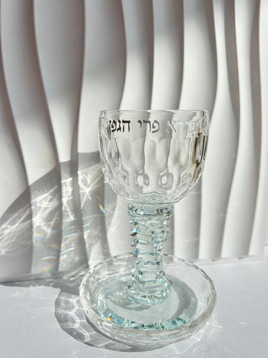 "כוס קידוש מקריסטל מהודר "בורא פרי הגפן