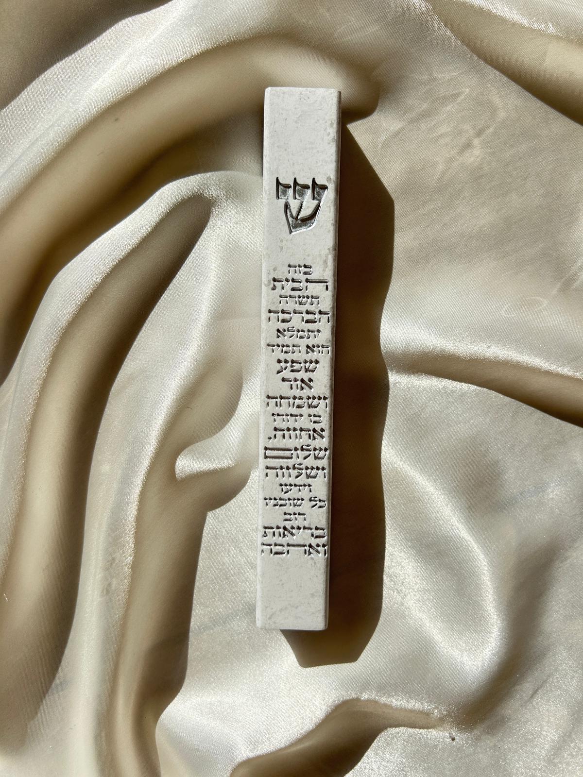 מזוזה מהודרת מפולימר בטון ברכת הבית 15 ס"מ