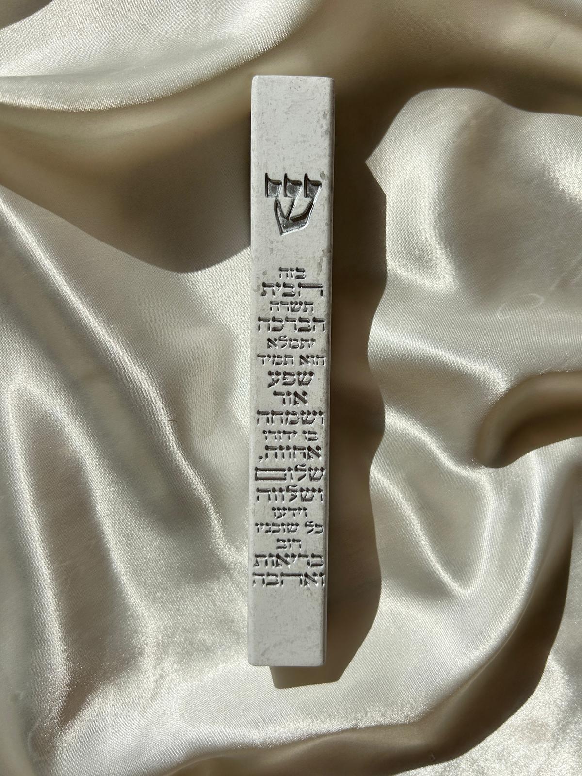 מזוזה מהודרת מפולימר בטון ברכת הבית 15 ס"מ