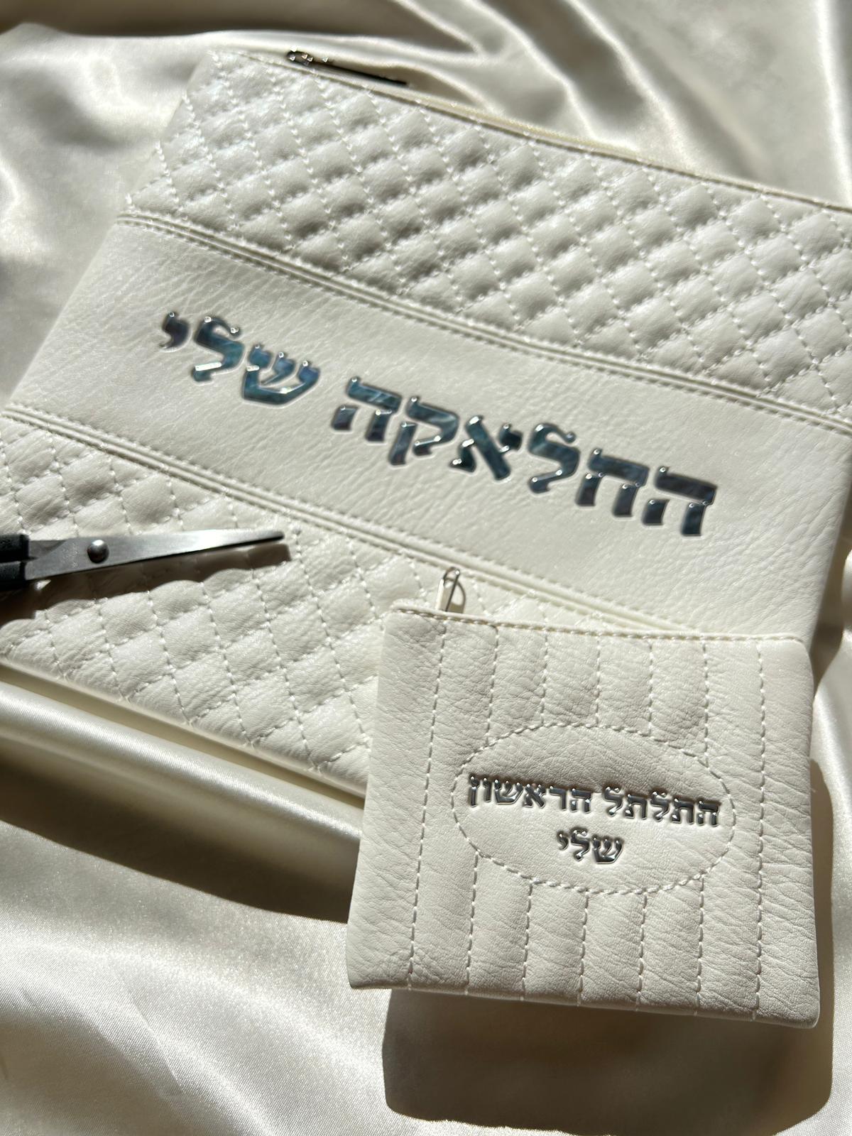 סט מהודר "החלאקה שלי" צבע לבן כסוף