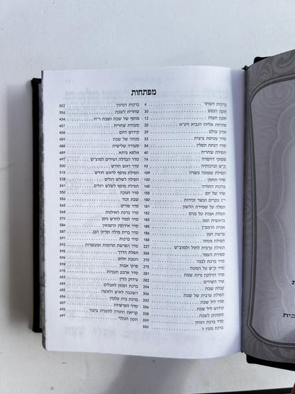 סידור מהודר לגבר עם כתר מובלט צבע גינס שחור